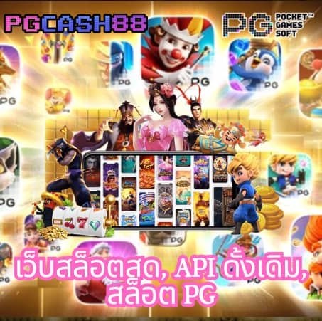 สล็อต เครดิตฟรี pk789